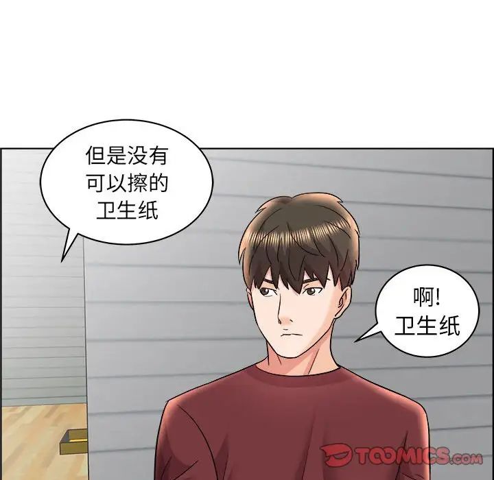 人性放逐游戏第16话