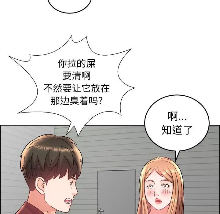 人性放逐游戏第17话