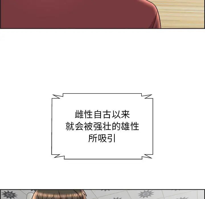 人性放逐游戏第17话