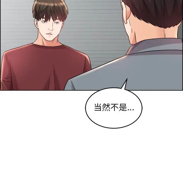 人性放逐游戏第17话