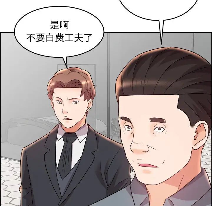 人性放逐游戏第17话