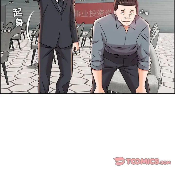 人性放逐游戏第17话