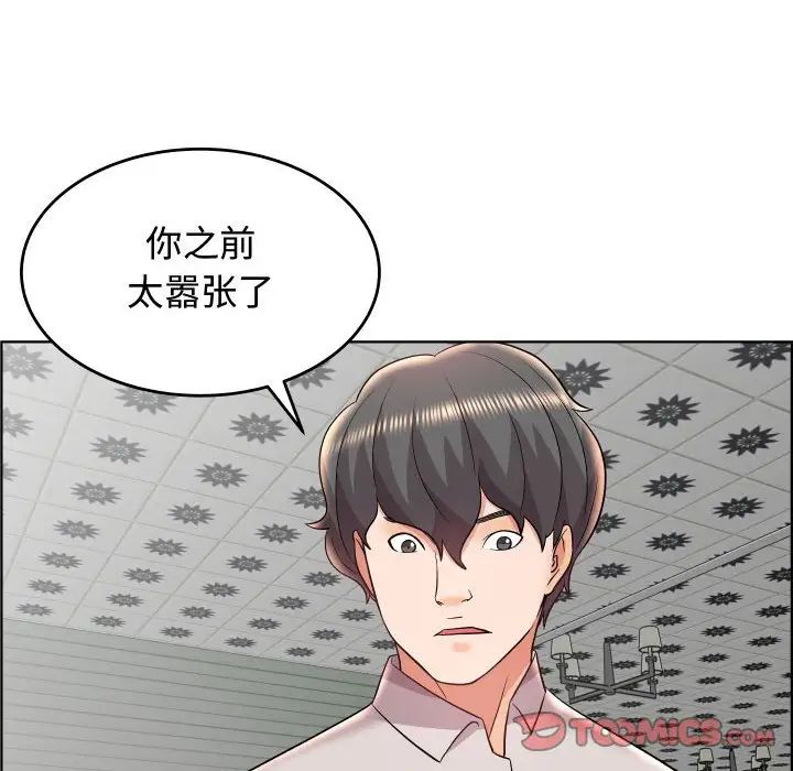 人性放逐游戏第19话