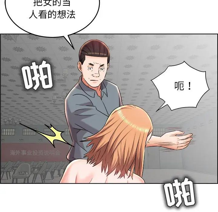 人性放逐游戏第20话