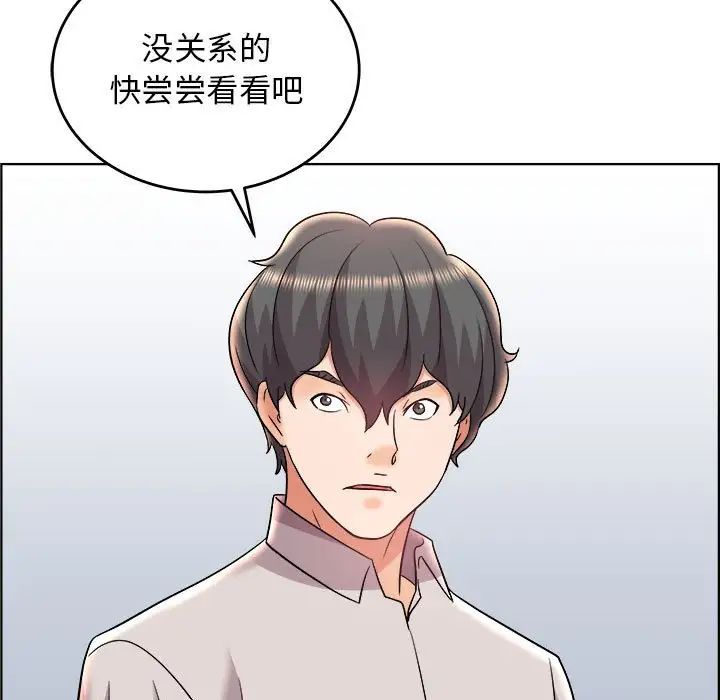 人性放逐游戏第20话