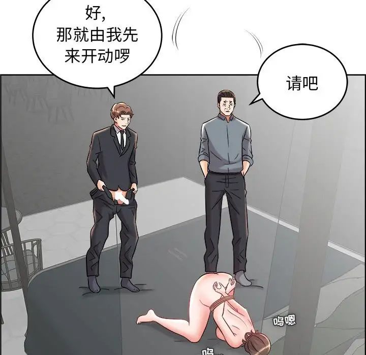 人性放逐游戏第20话