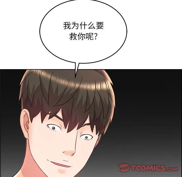 人性放逐游戏第21话