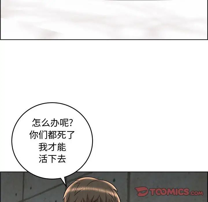 人性放逐游戏第23话