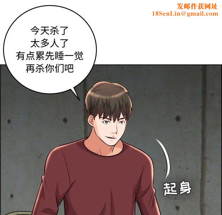 人性放逐游戏第23话