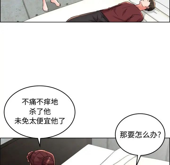 人性放逐游戏第23话