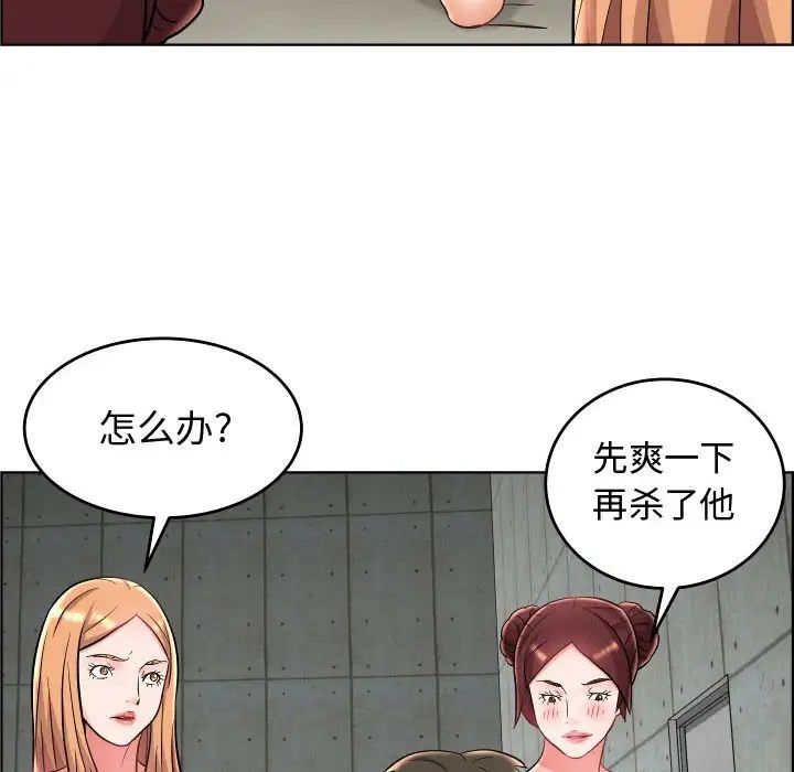 人性放逐遊戲第23话