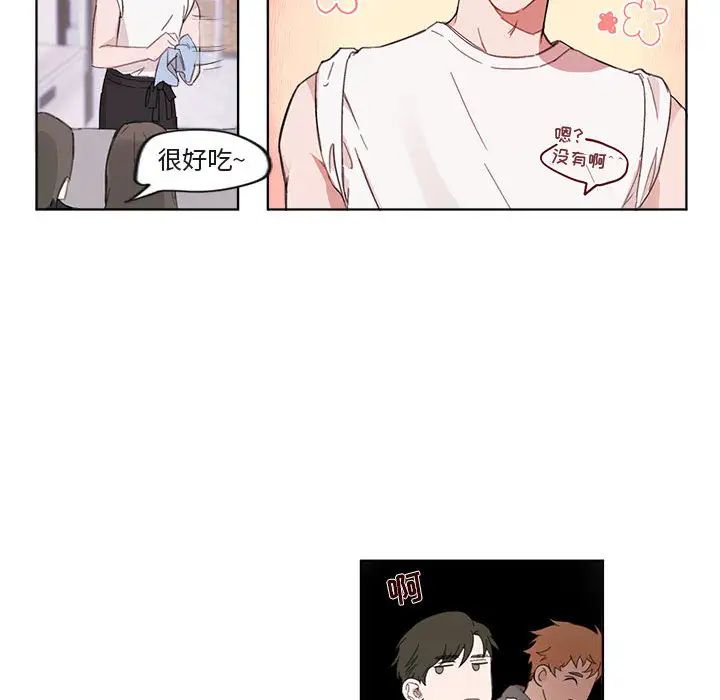 与你的未来第1话