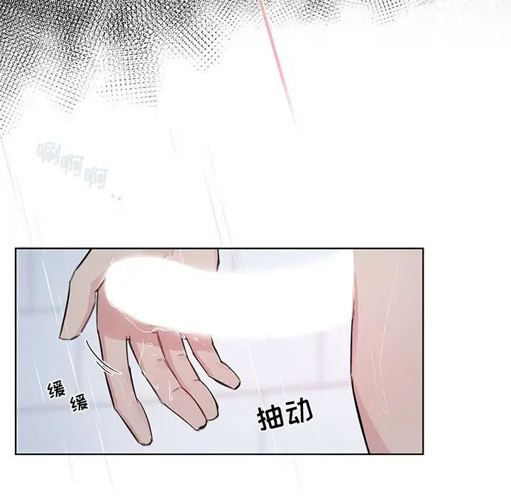 与你的未来第2话