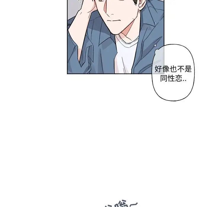 与你的未来第3话