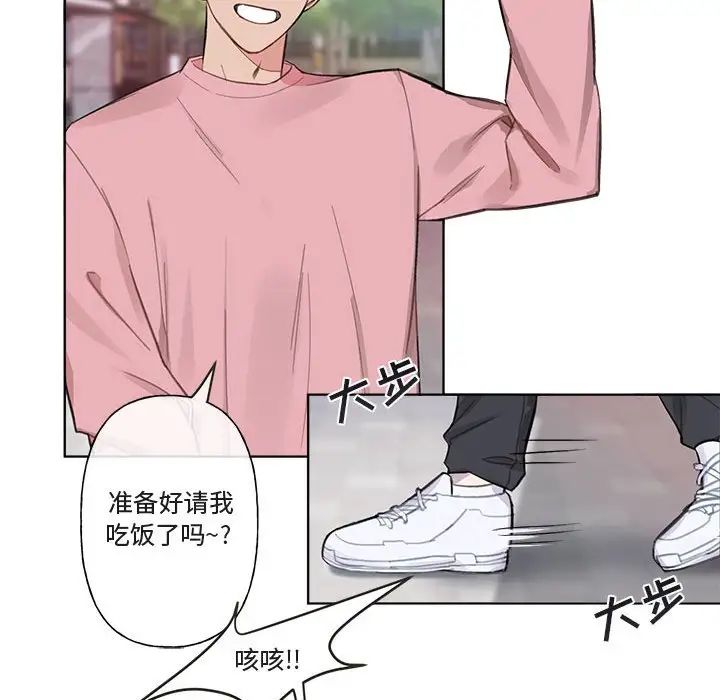 与你的未来第3话