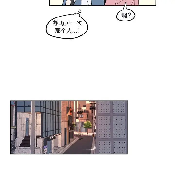 与你的未来第3话