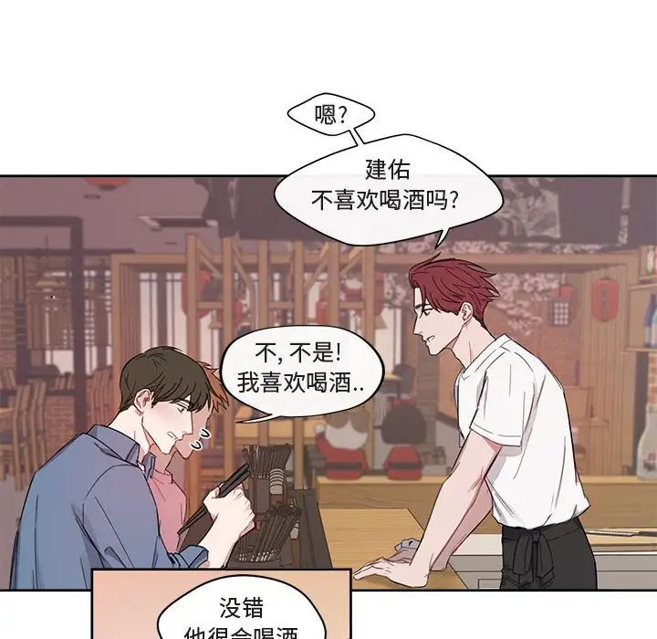 与你的未来第4话