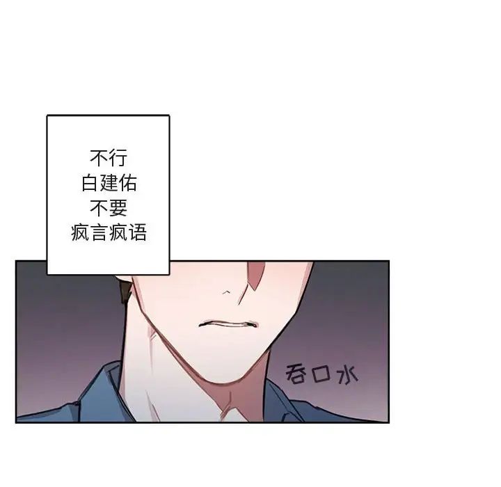 与你的未来第4话