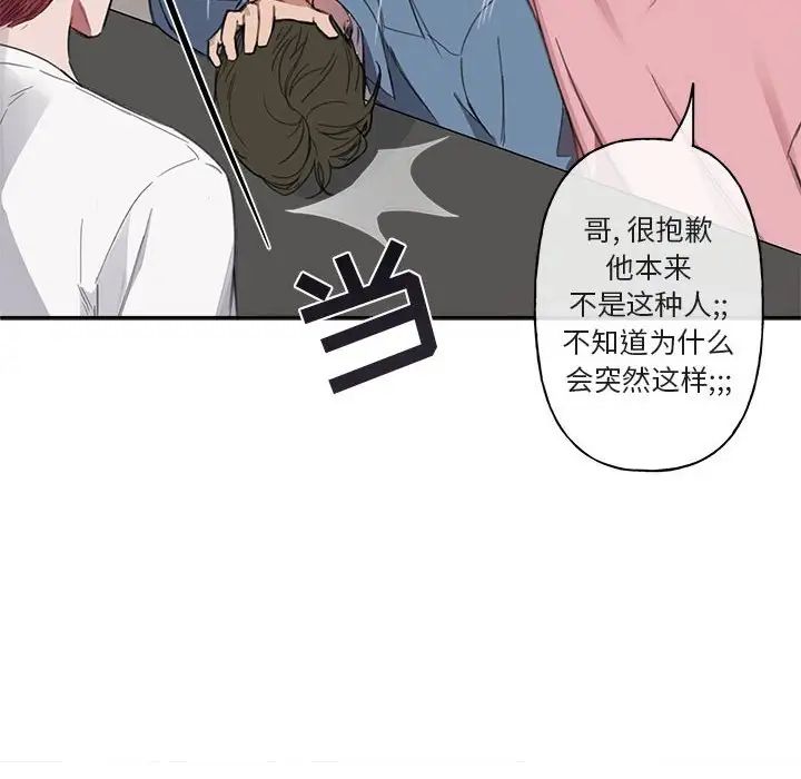 与你的未来第5话