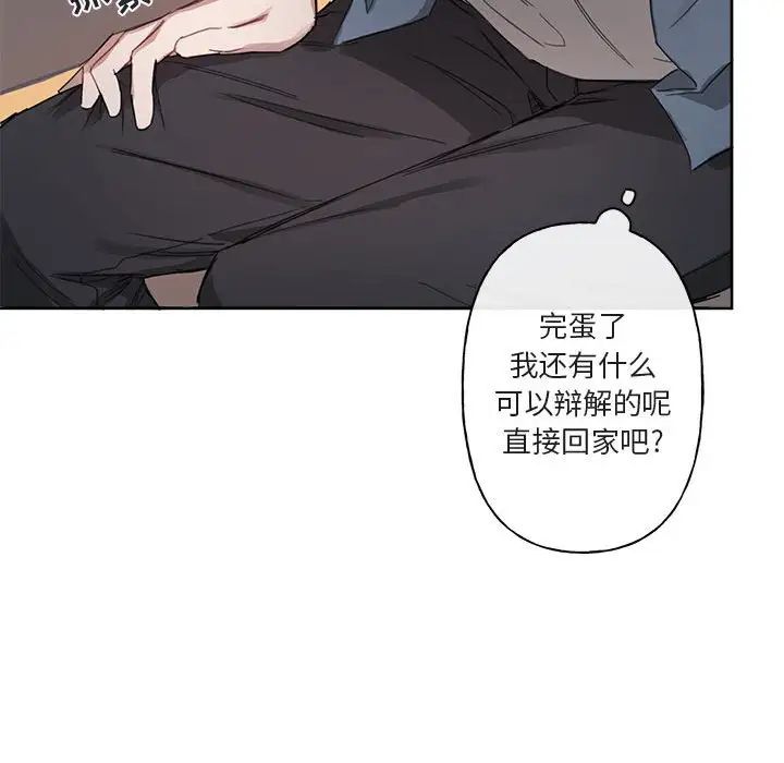 与你的未来第5话