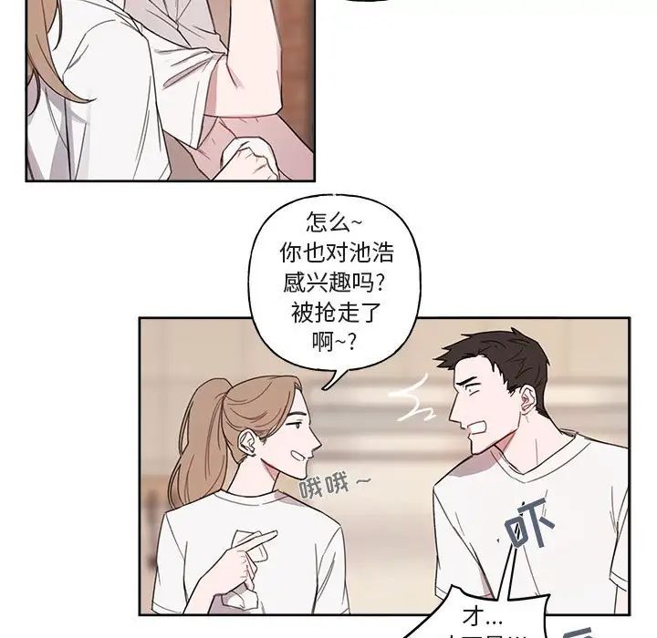 与你的未来第6话