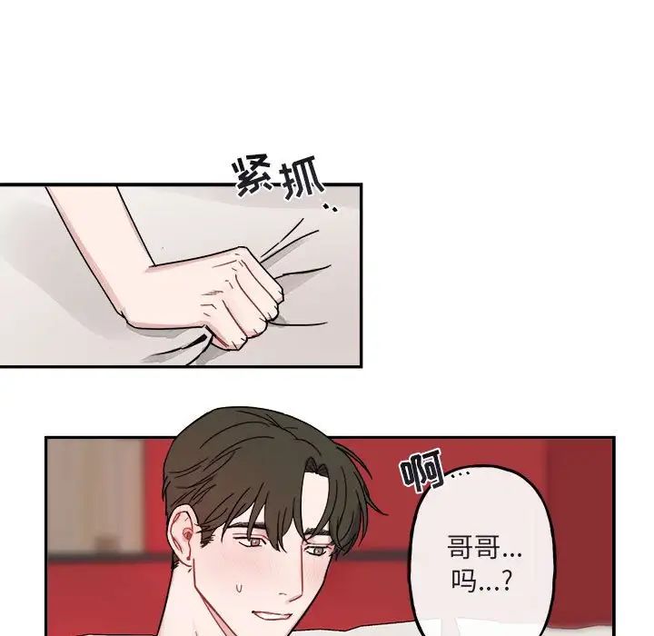 与你的未来第8话