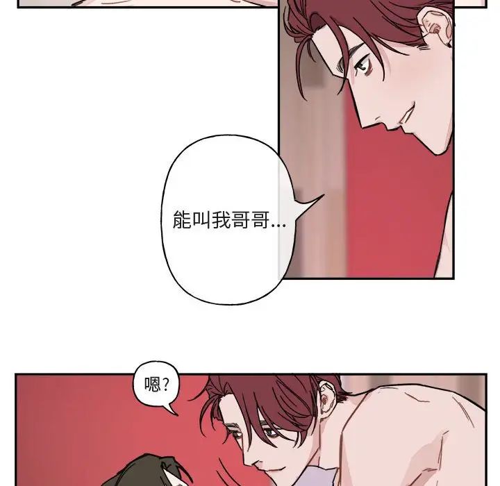 与你的未来第8话