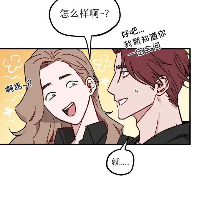 与你的未来第9话