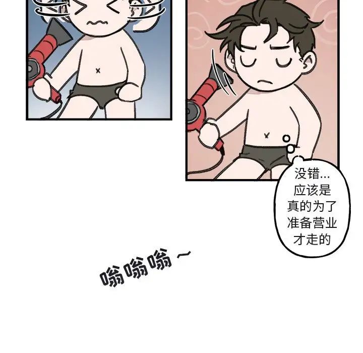 与你的未来第10话