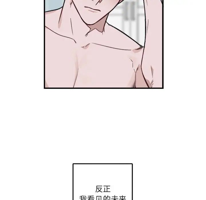 与你的未来第10话