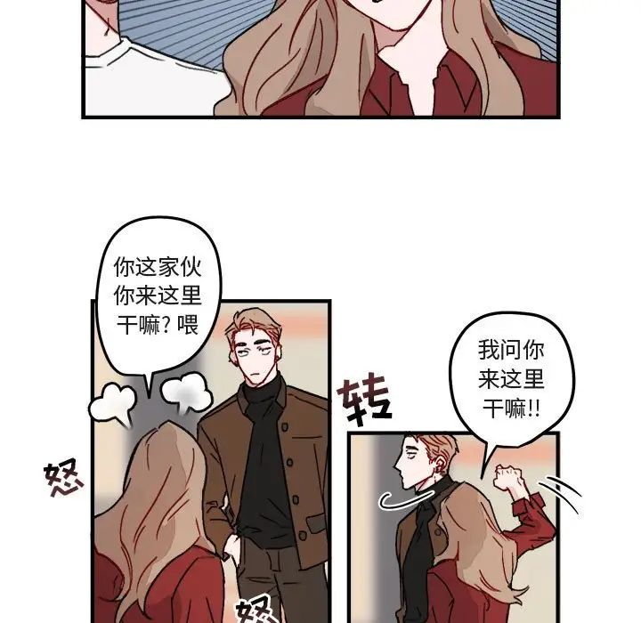 与你的未来第10话