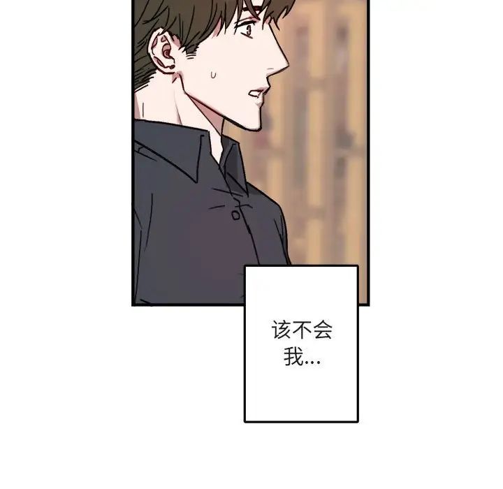 与你的未来第10话