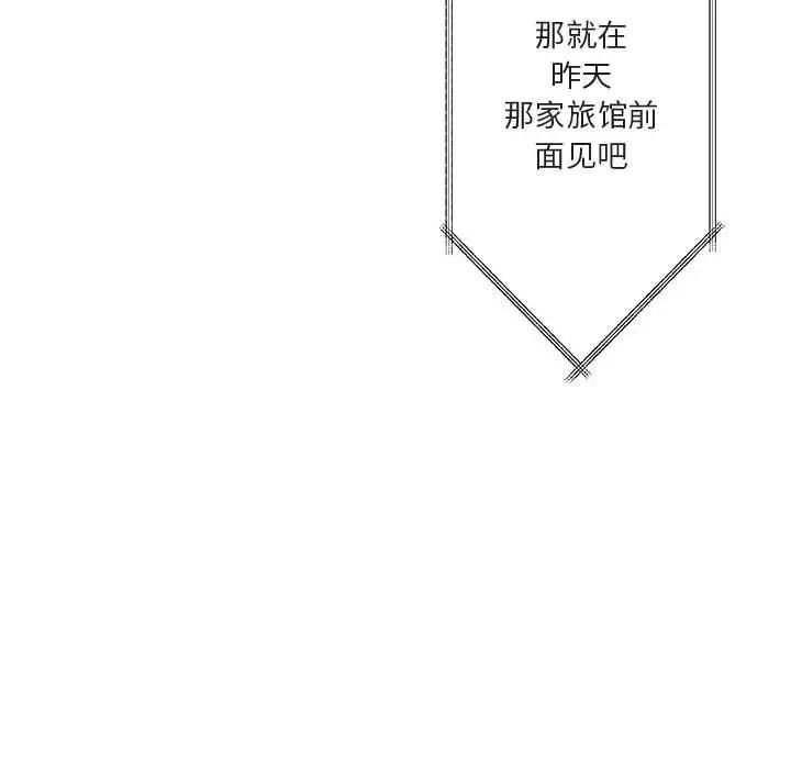 与你的未来第12话