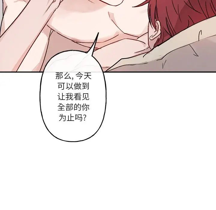 与你的未来第13话