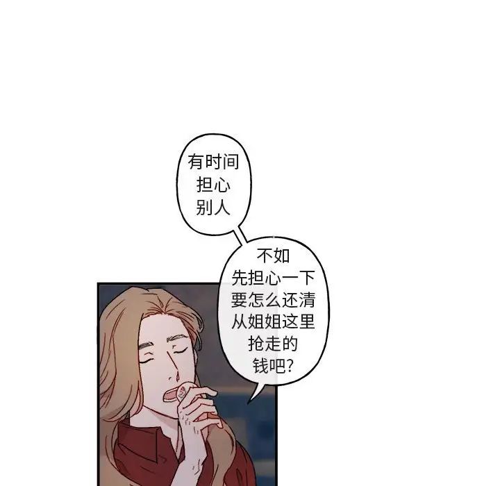 与你的未来第14话