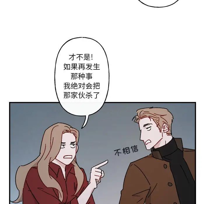 与你的未来第14话