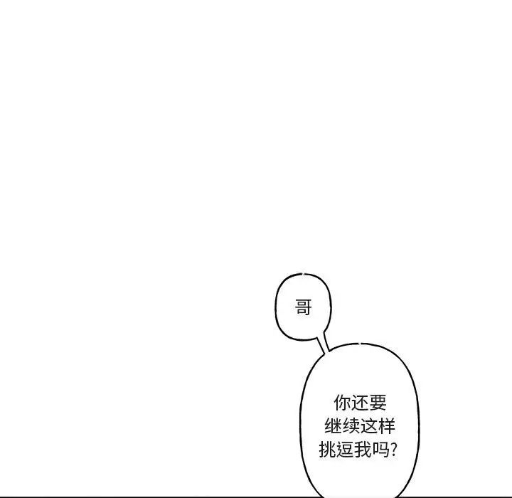 与你的未来第14话