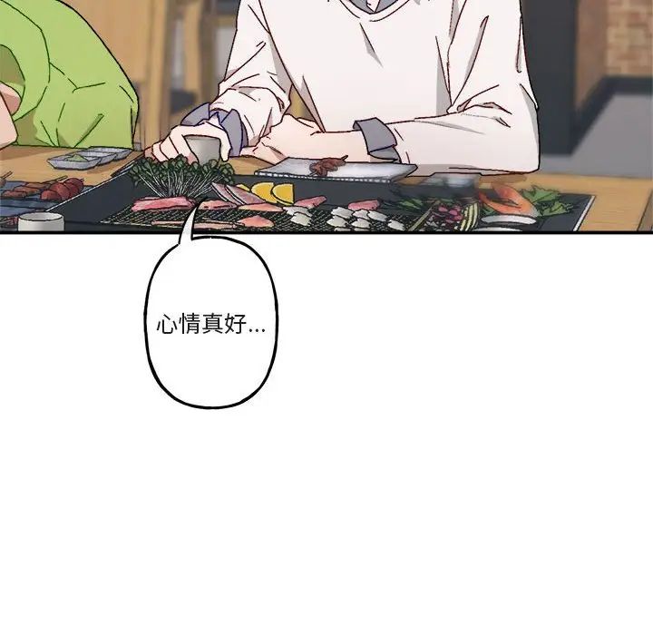 与你的未来第18话