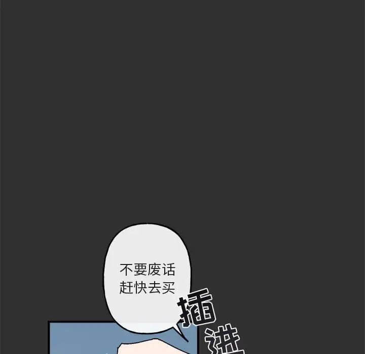 与你的未来第19话