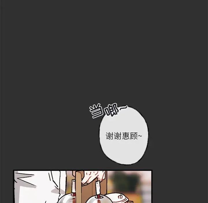 与你的未来第19话