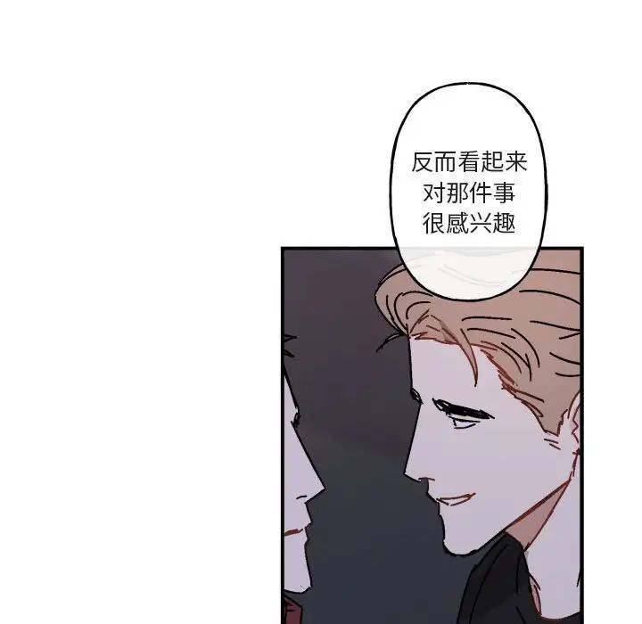 与你的未来第19话