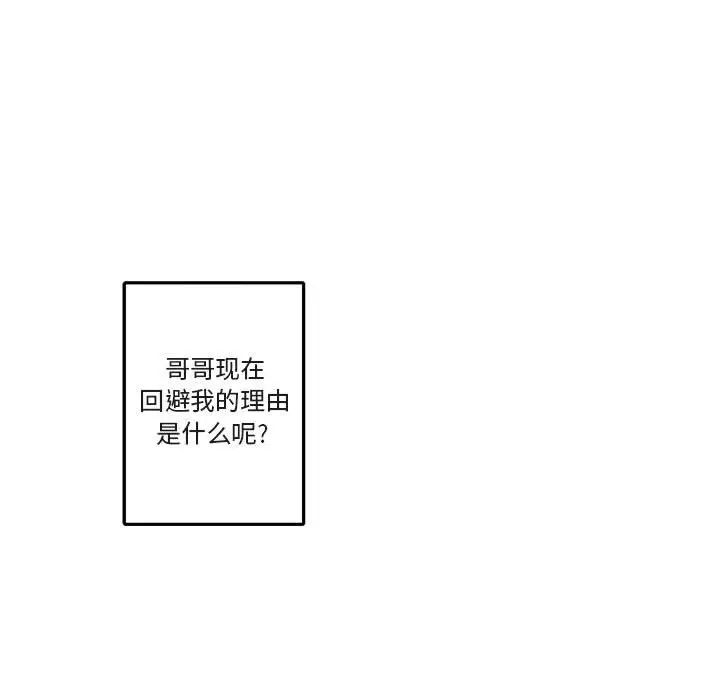 与你的未来第21话