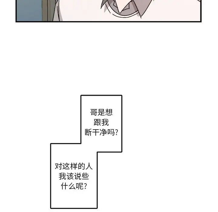 与你的未来第21话