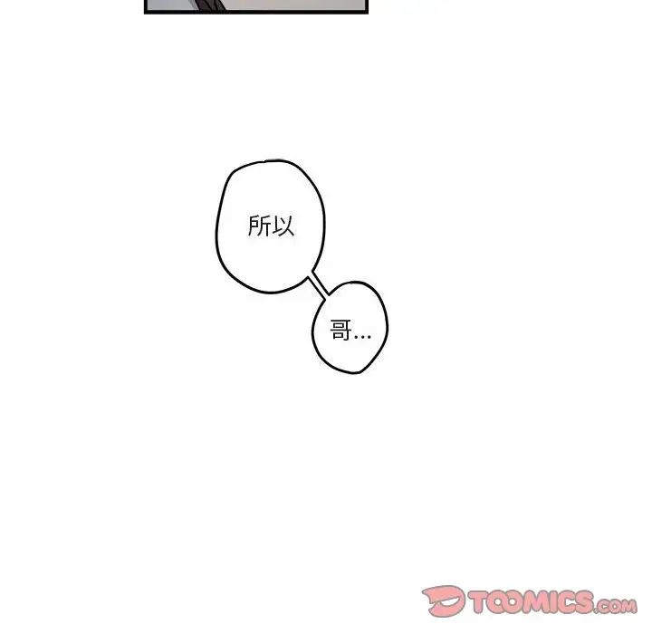 与你的未来第21话