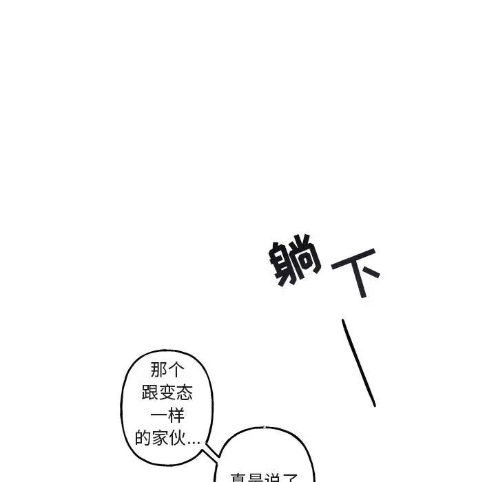 与你的未来第22话