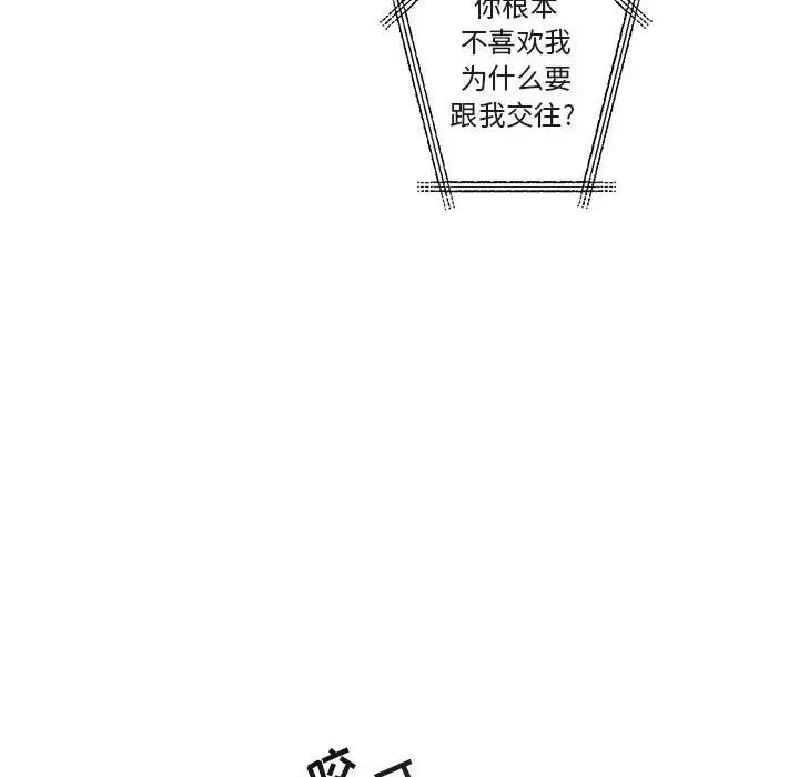 与你的未来第22话