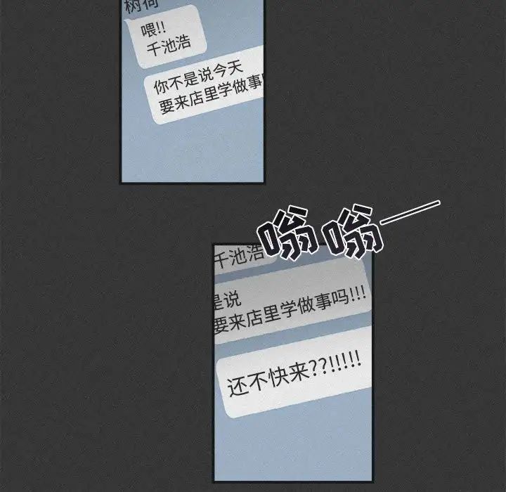 与你的未来第23话