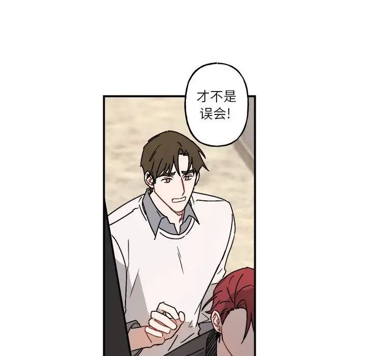 与你的未来第23话