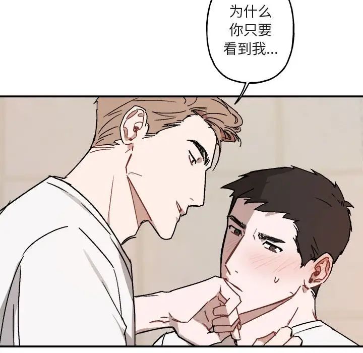 与你的未来第25话