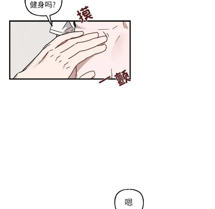 与你的未来第26话